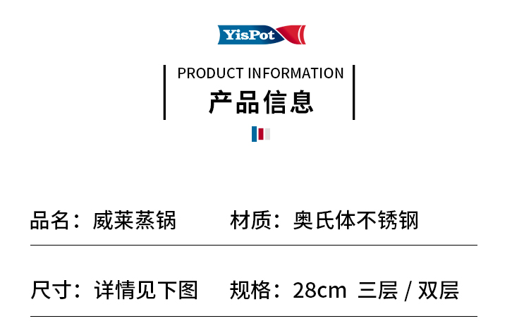 威莱蒸锅详情_10.jpg