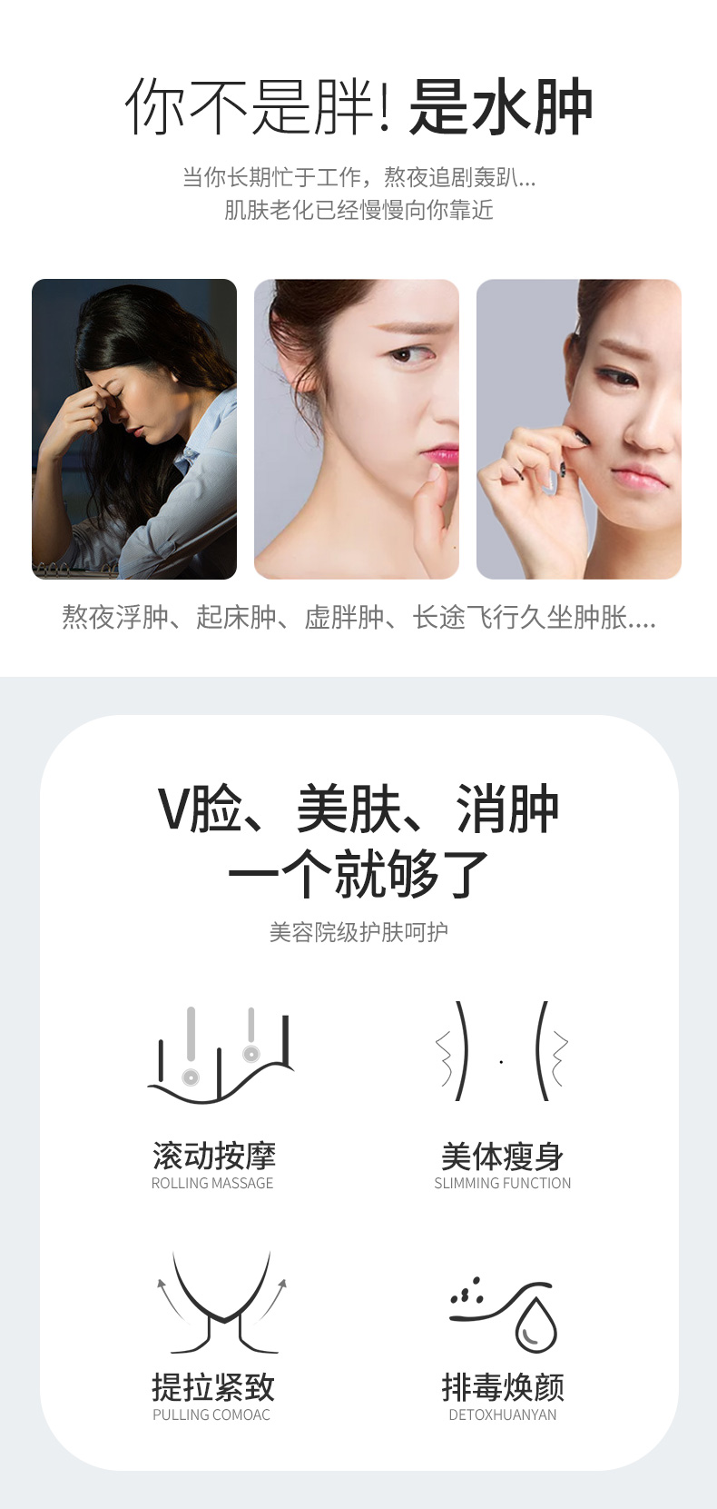 瘦脸仪_02.jpg