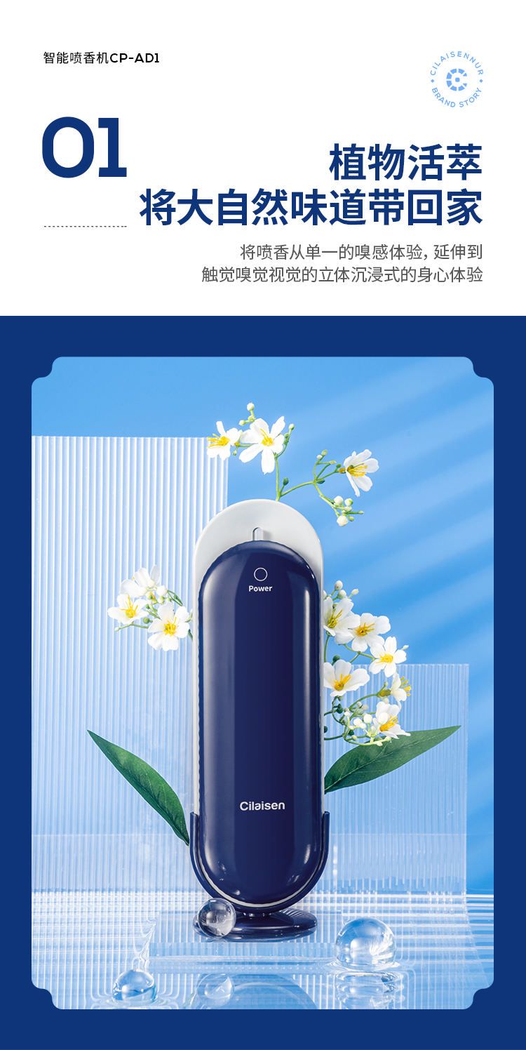 智能喷香机确认_07.jpg