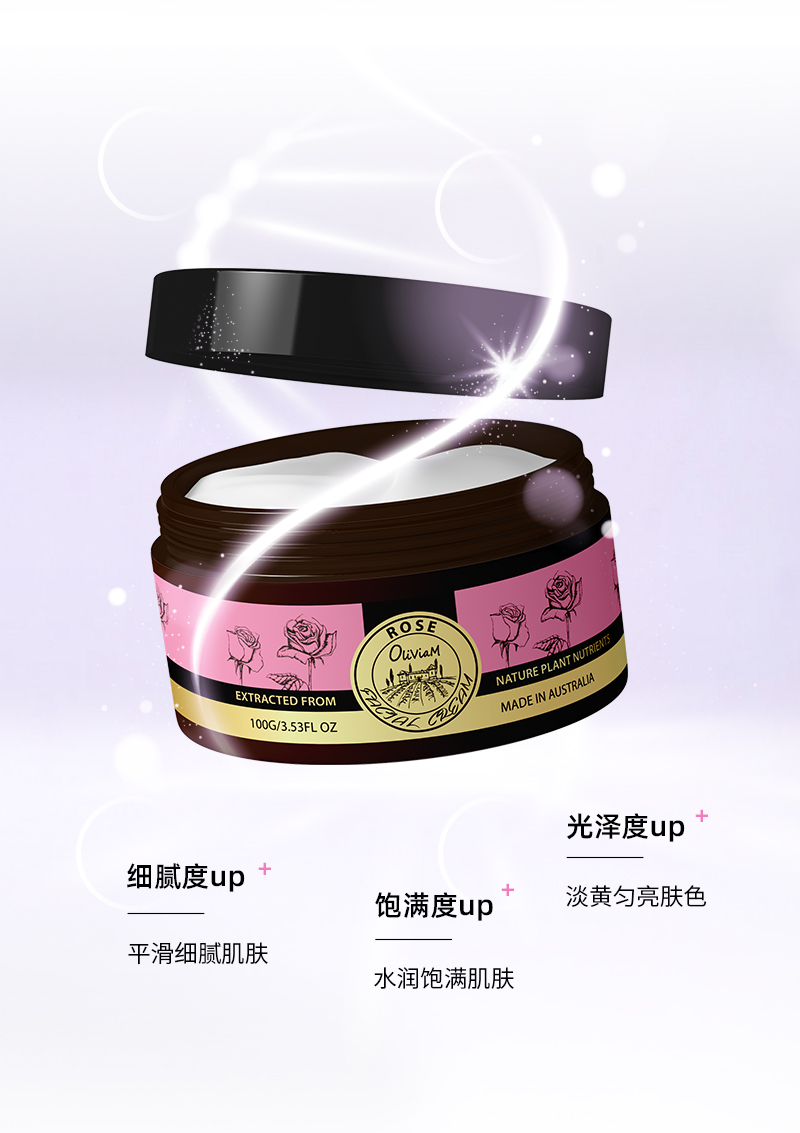 玫瑰冰肌精华霜 详情图 (5).jpg