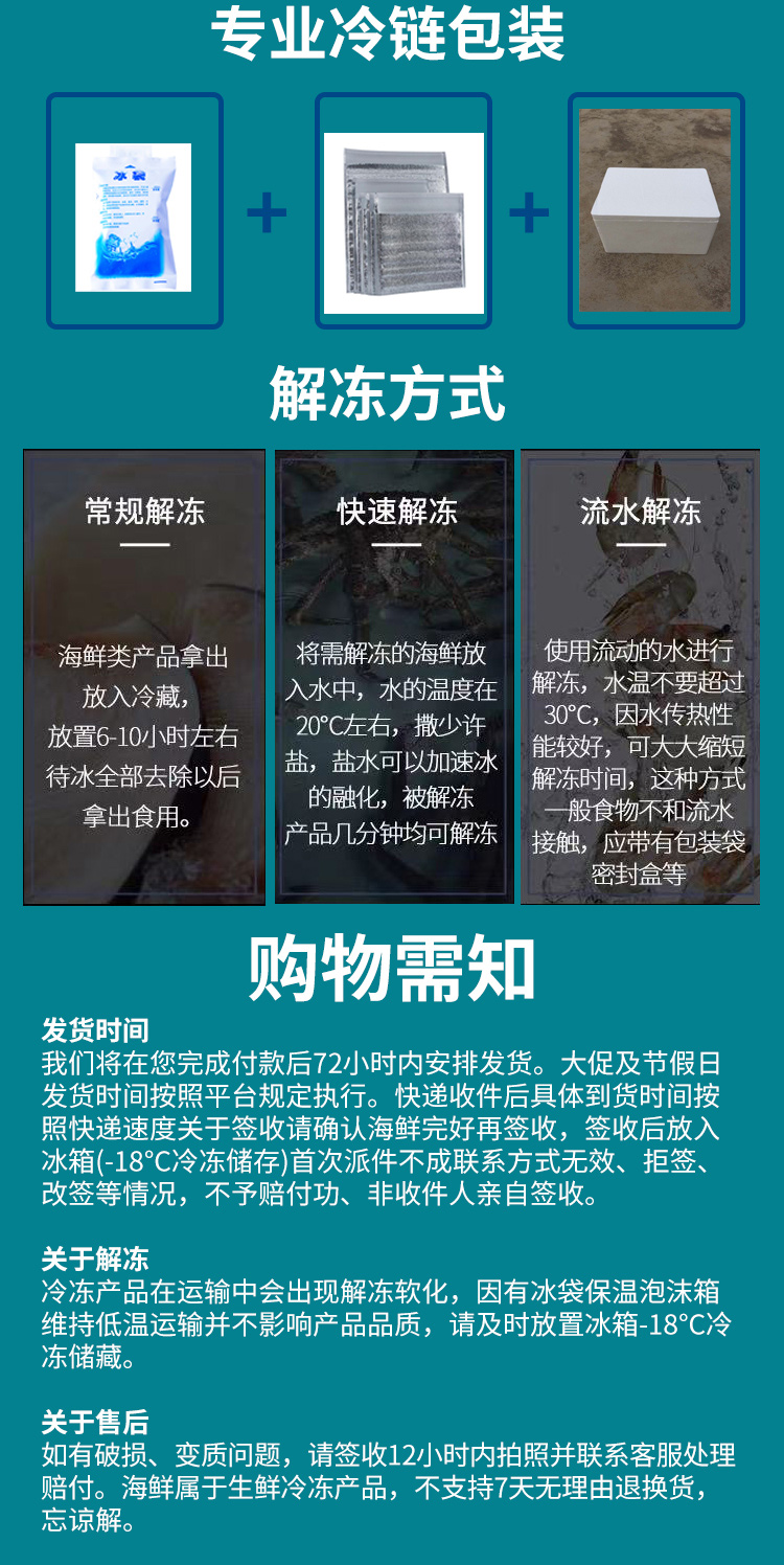 千雨楼-海鲜礼包398型_07.jpg