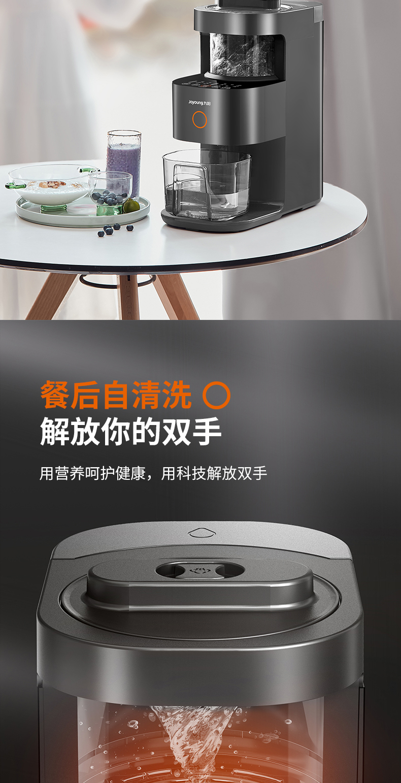 九阳 静音破壁机L12-Y3详情790 (3).jpg