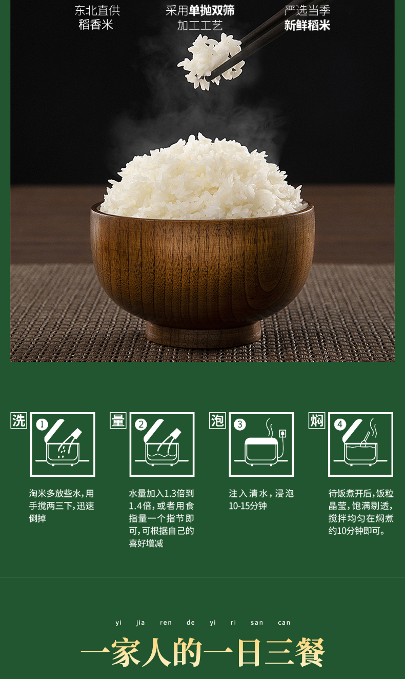 寒地稻香米_08.jpg