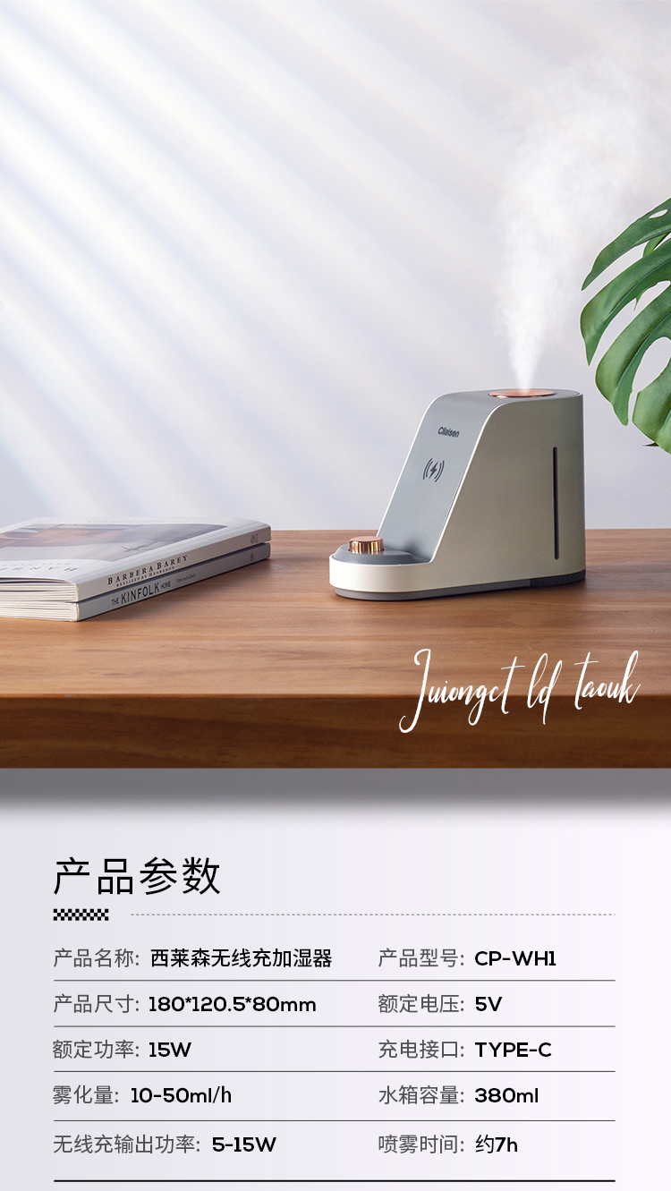 无线充加湿器确定详情_17.jpg