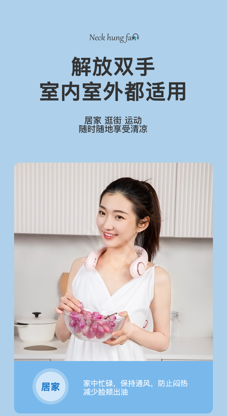 挂脖风扇_17.jpg