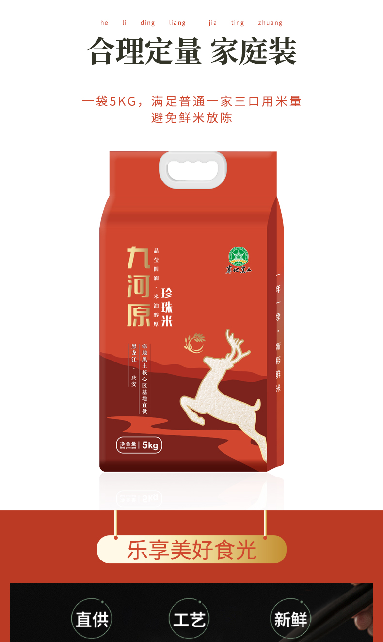 寒地珍珠米_07.jpg