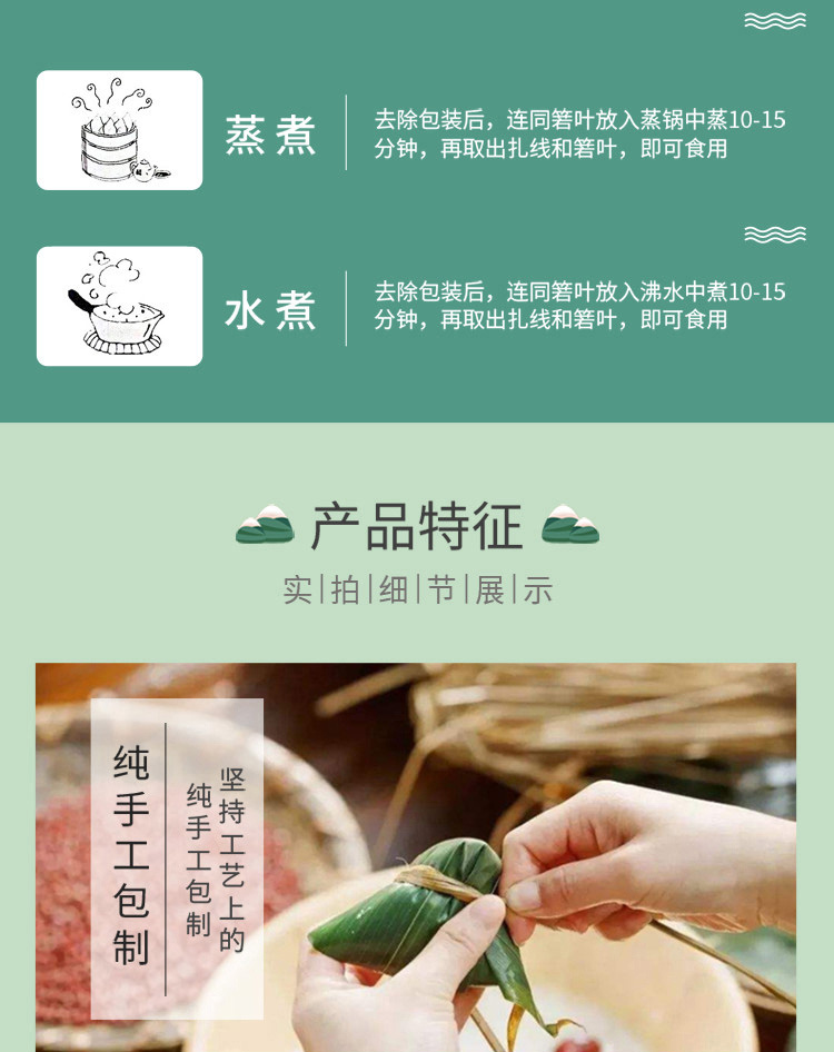 情珍意粽_09.jpg