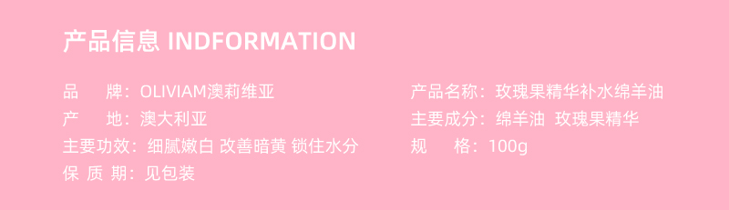 玫瑰果精华补水澳洲绵羊油 详情图 (2).jpg