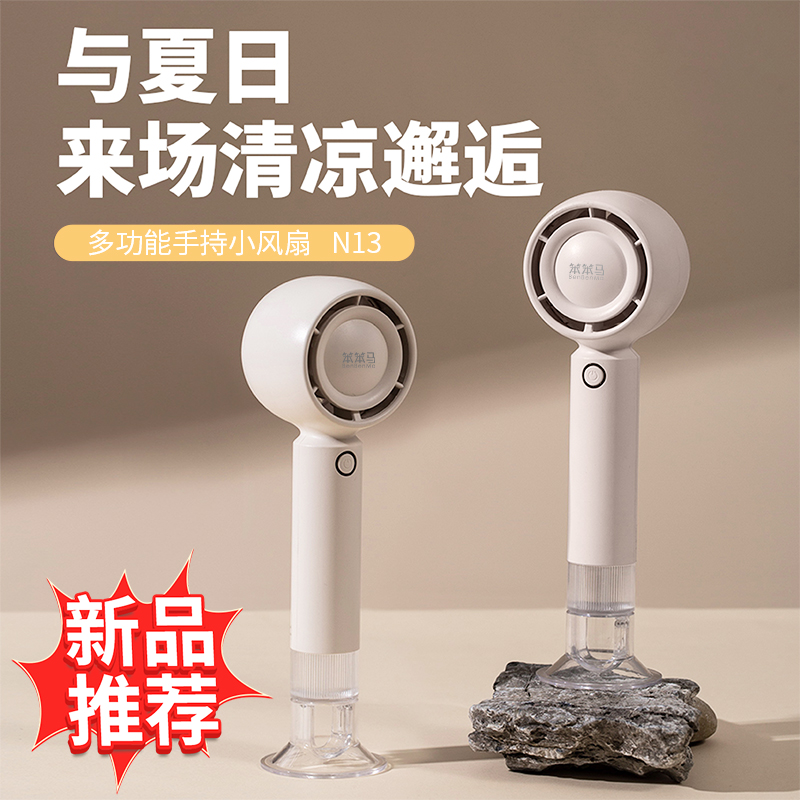 笨笨马BENBENMA 小风扇手持迷你小型随身便携式usb充电大风力 N13 带小夜灯