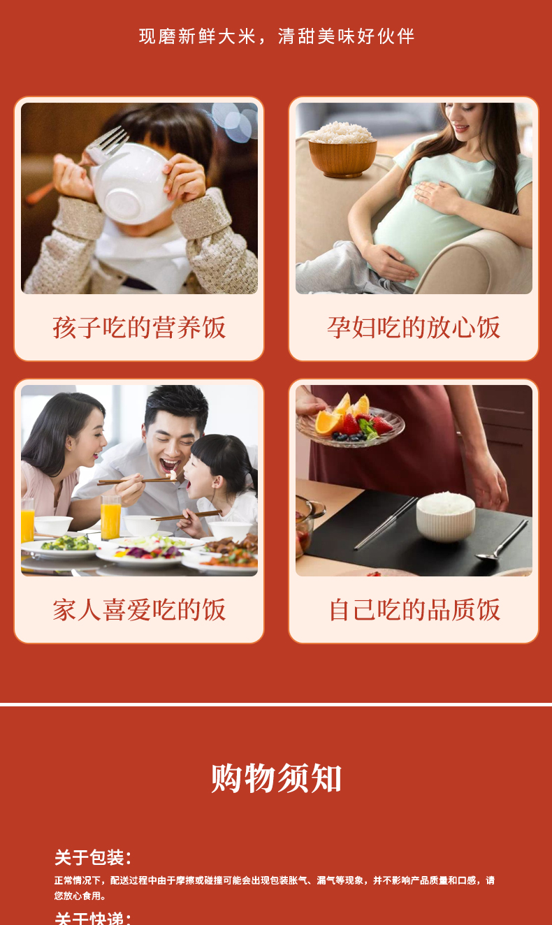 寒地珍珠米_09.jpg
