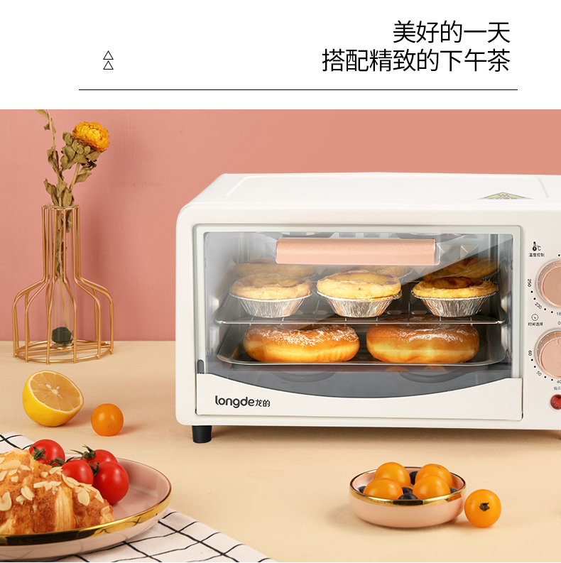 龙的 电烤箱LD-KX121（米白色）详情790 (13).jpg