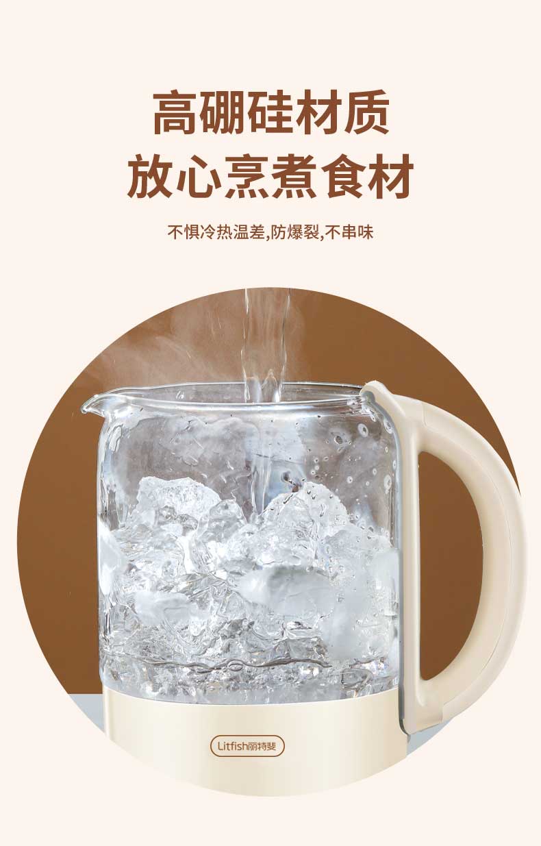 智能花茶壶详情图-丽特斐(2)_09.jpg