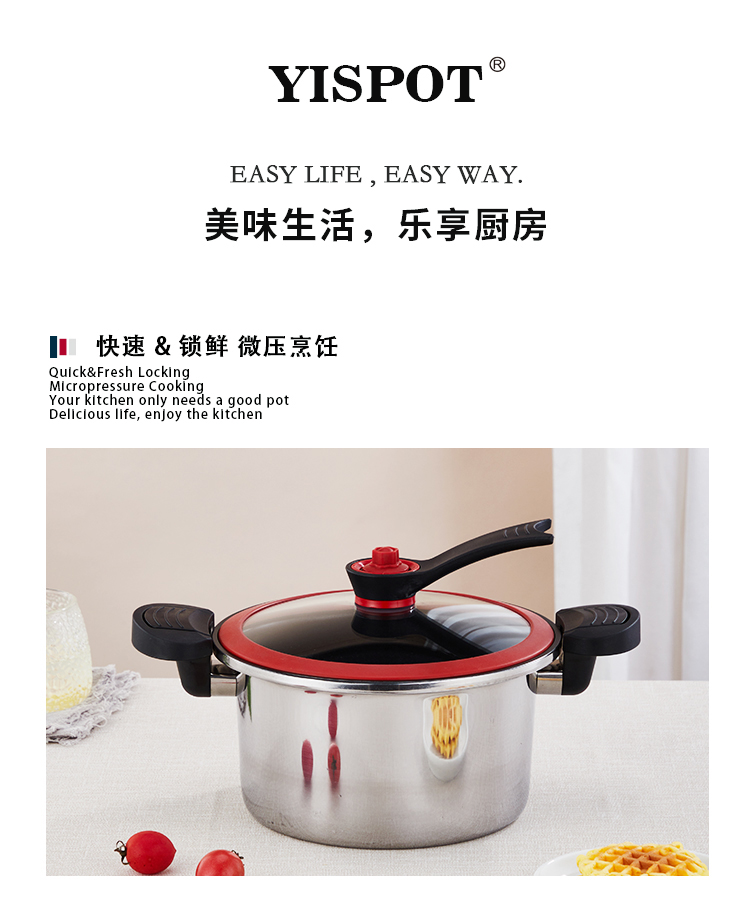 恩斯微压锅详情页_01.jpg