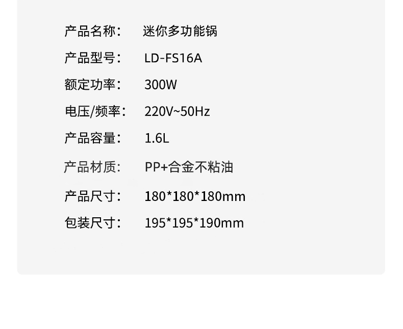 LD-FS16A迷你多功能锅_10.jpg