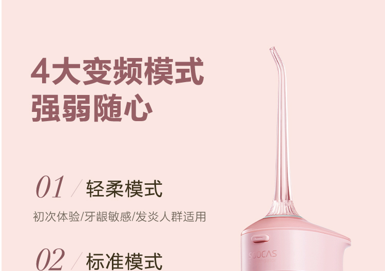 樱花冲牙器更改4-第二版_12.jpg