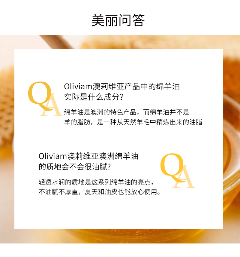 蜂蜜滋润澳洲绵羊油 详情图 (6).jpg