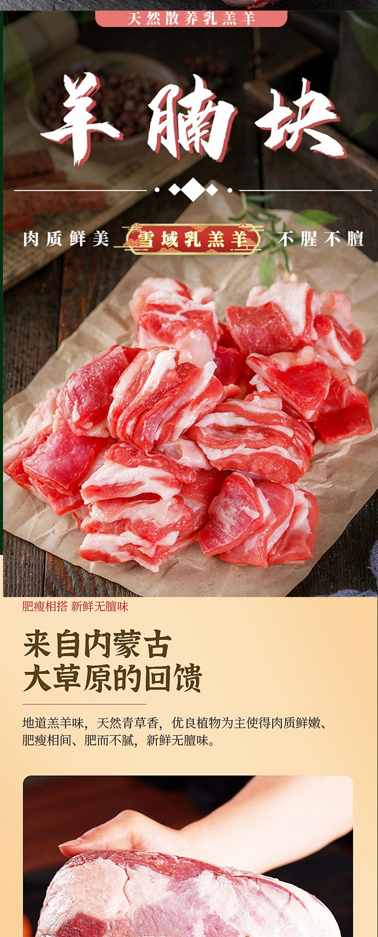 羊肉礼包798型_03.jpg