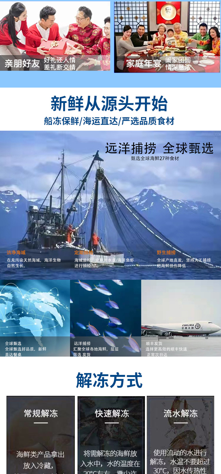 千雨楼-海鲜礼包298型_06.jpg