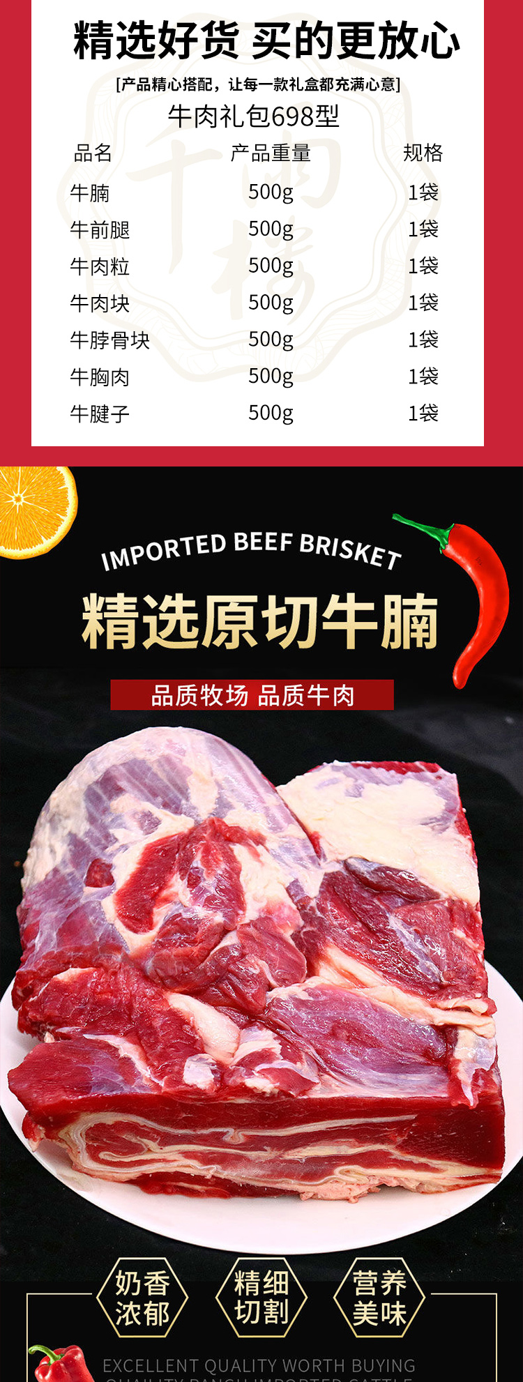 牛肉礼包698型_02.jpg