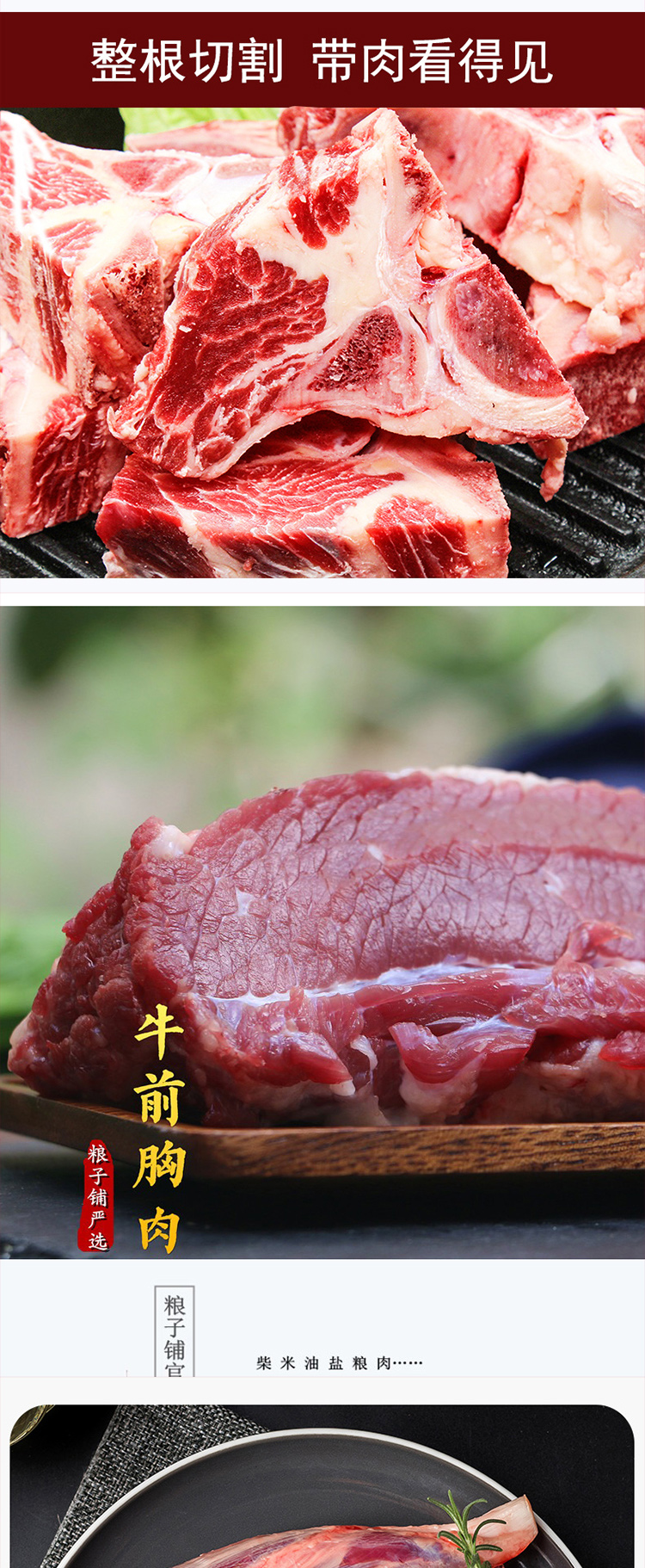 牛肉礼包698型_05.jpg