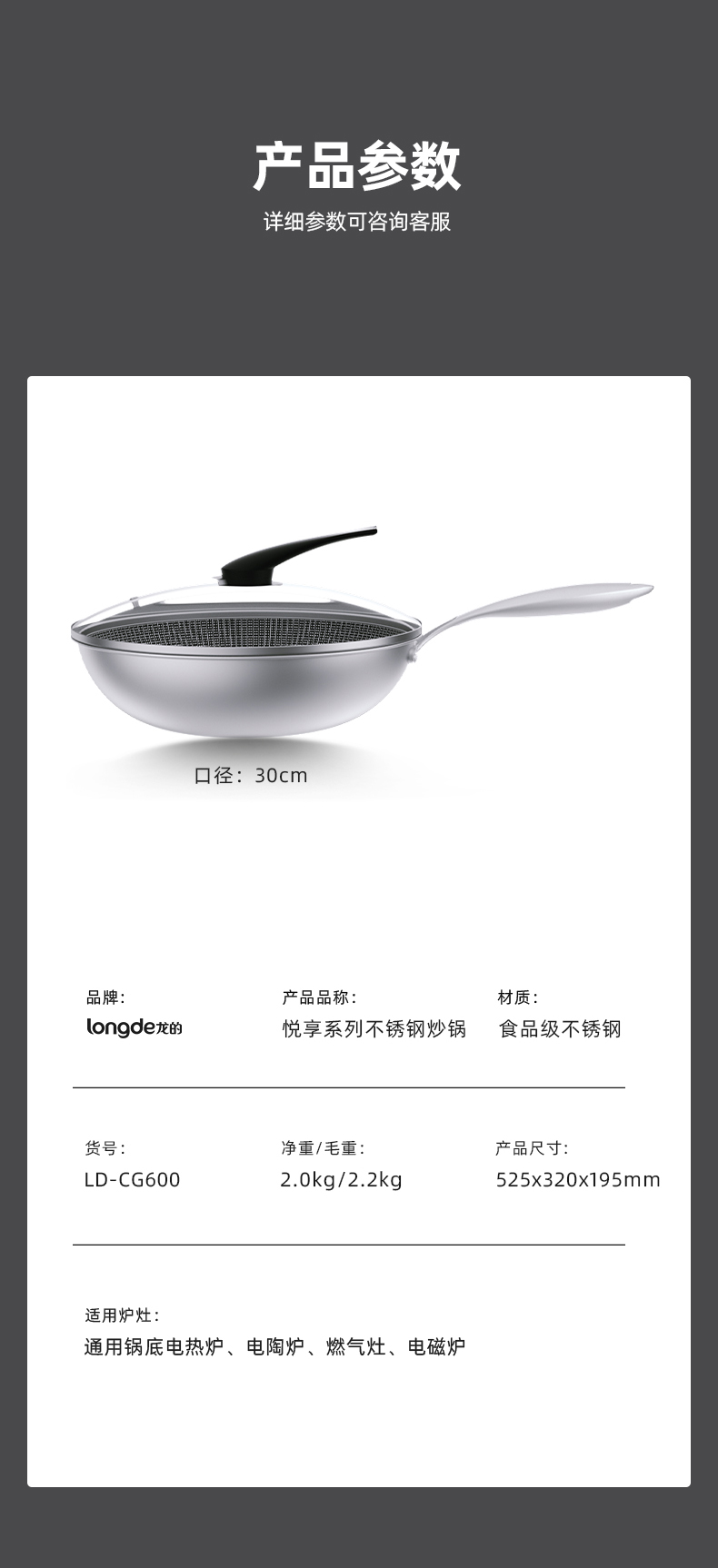 悦享系列不锈钢炒锅LD-CG600_15.jpg