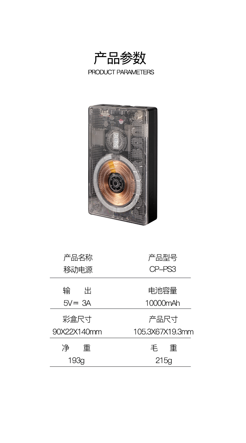 移动电源详情页_18.jpg