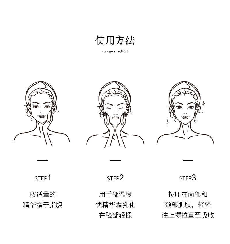 玫瑰冰肌精华霜 详情图 (8).jpg