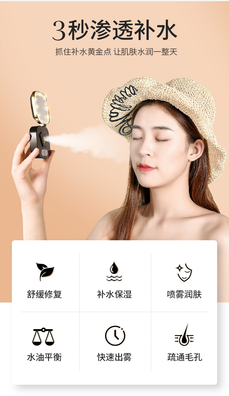 美颜镜补水详情_04.jpg