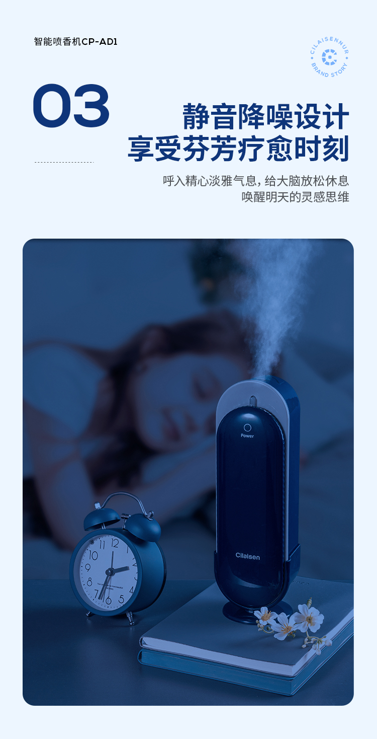 智能喷香机确认_09.jpg