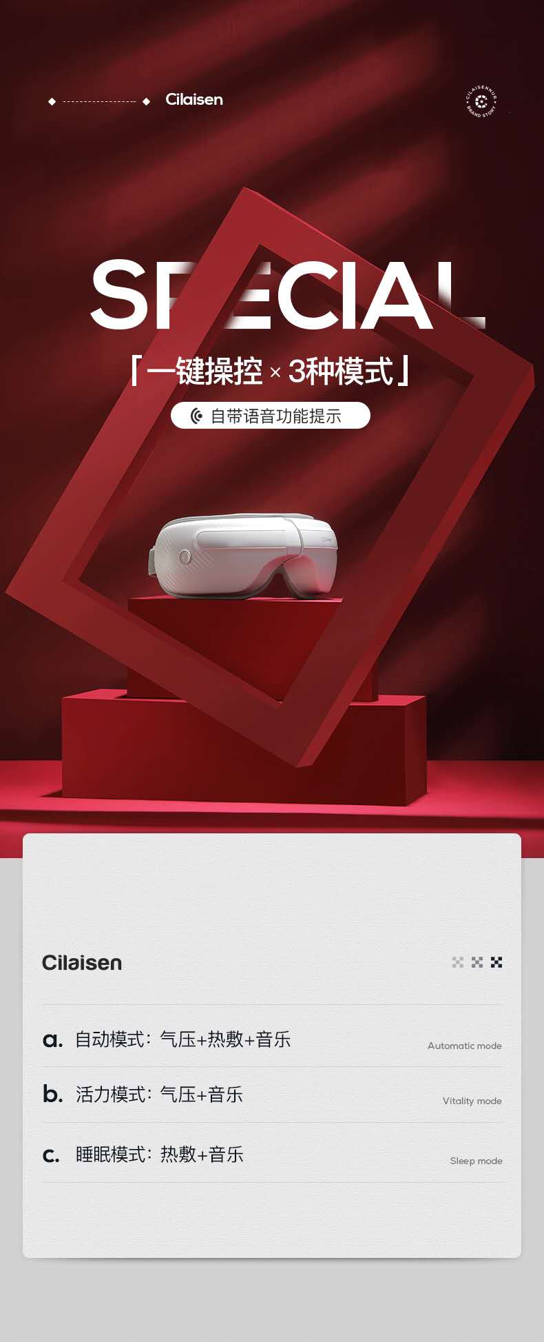 西莱森 眼部按摩仪CP-E1详情790 (4).jpg