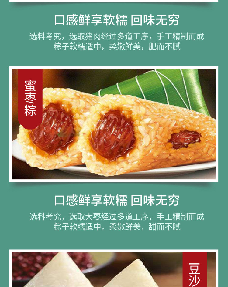情珍意粽_05.jpg