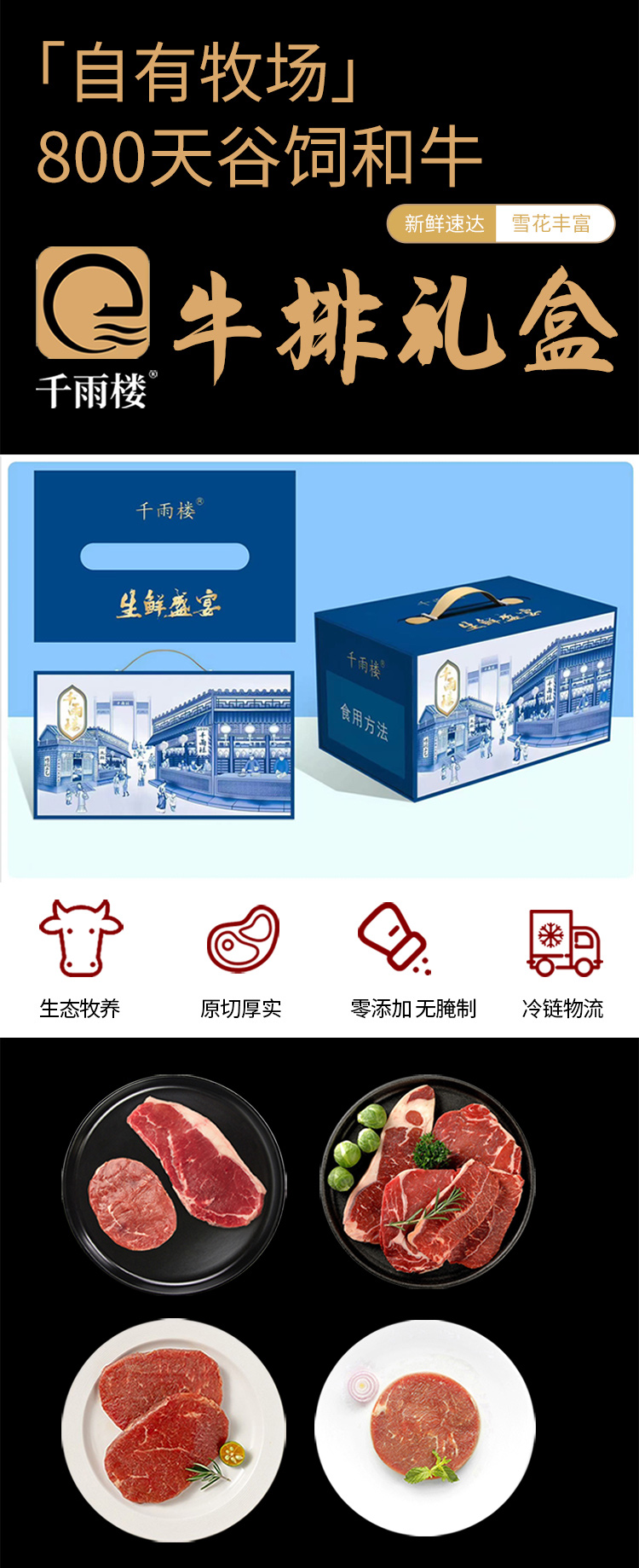 牛排礼包198型_01.jpg
