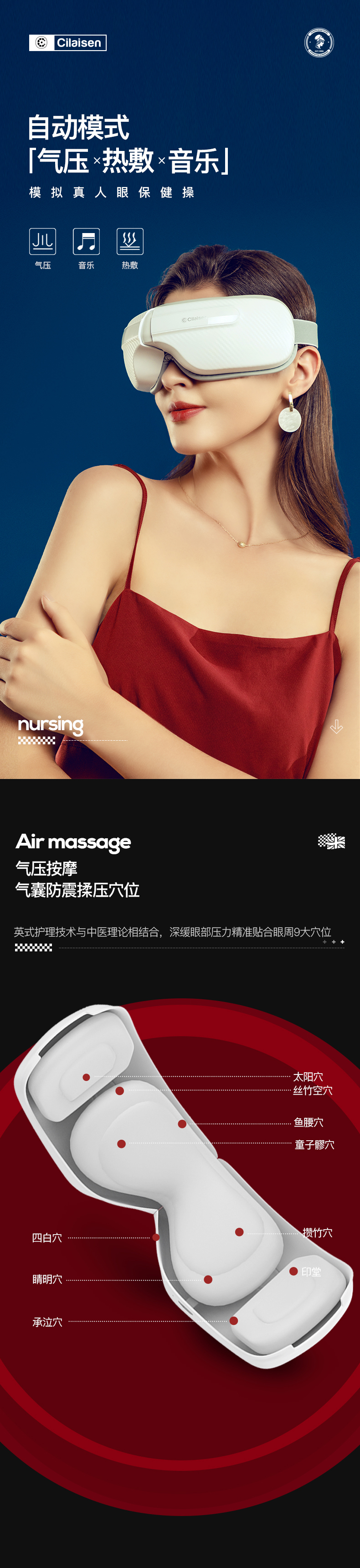 西莱森 眼部按摩仪CP-E1详情790 (5).jpg