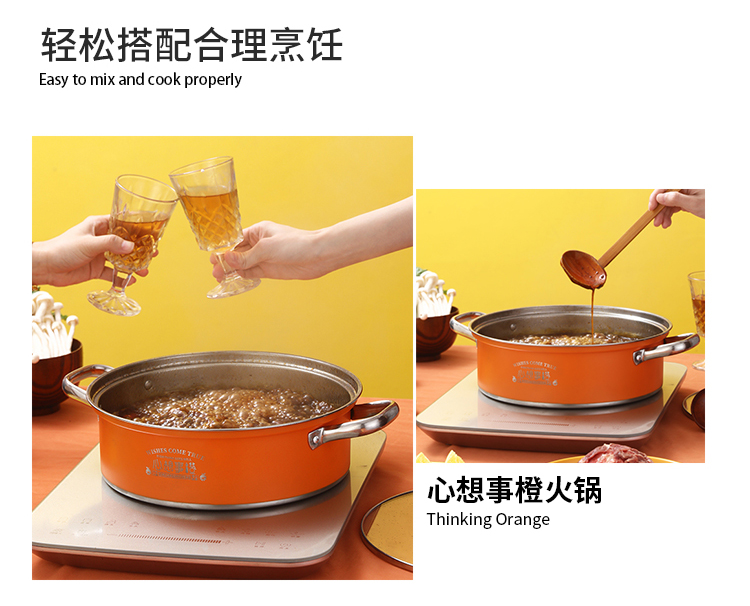 心想事橙火锅详情_02.jpg