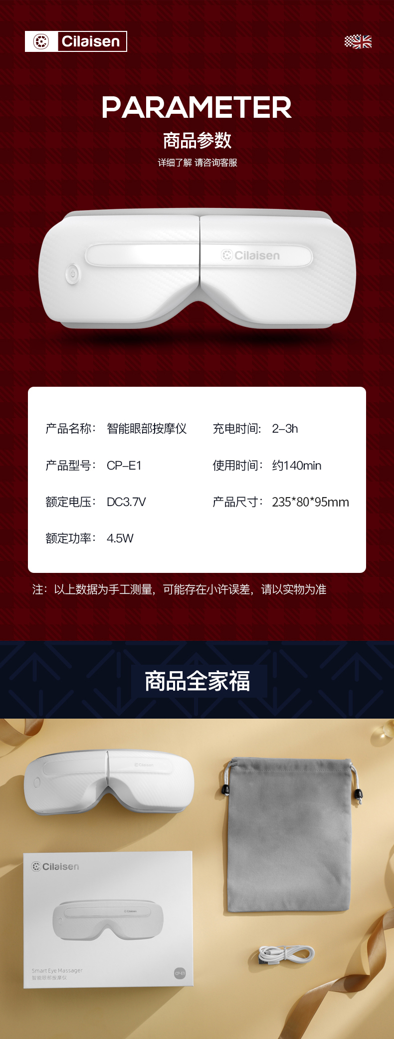 西莱森 眼部按摩仪CP-E1详情790 (13).jpg