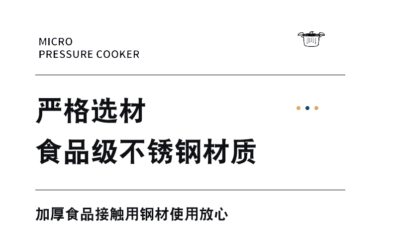 新款304微压锅详情_17.jpg