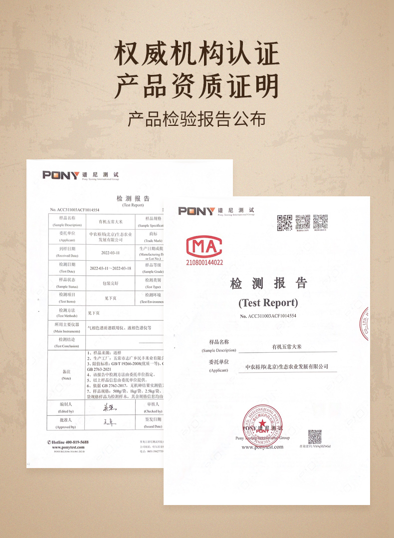 五常湿地有机大米5kg (14).jpg