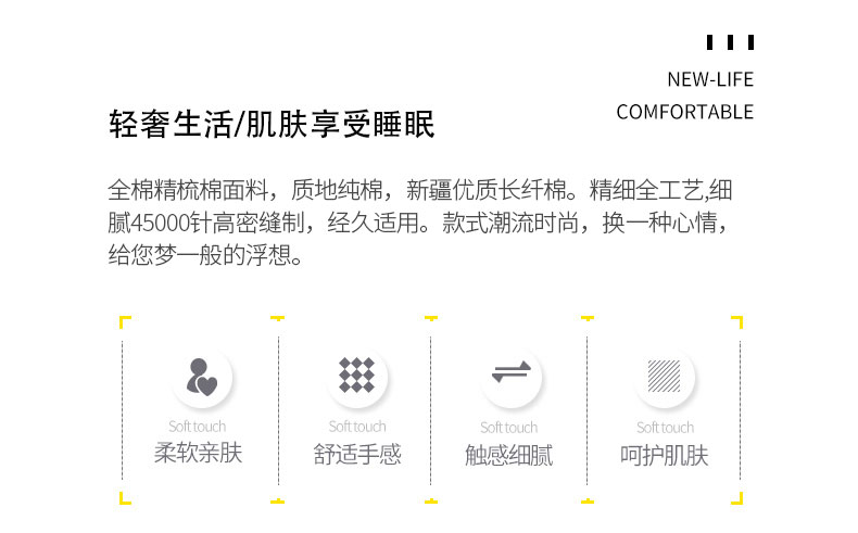 精梳棉四件套（菲琳）_04.jpg