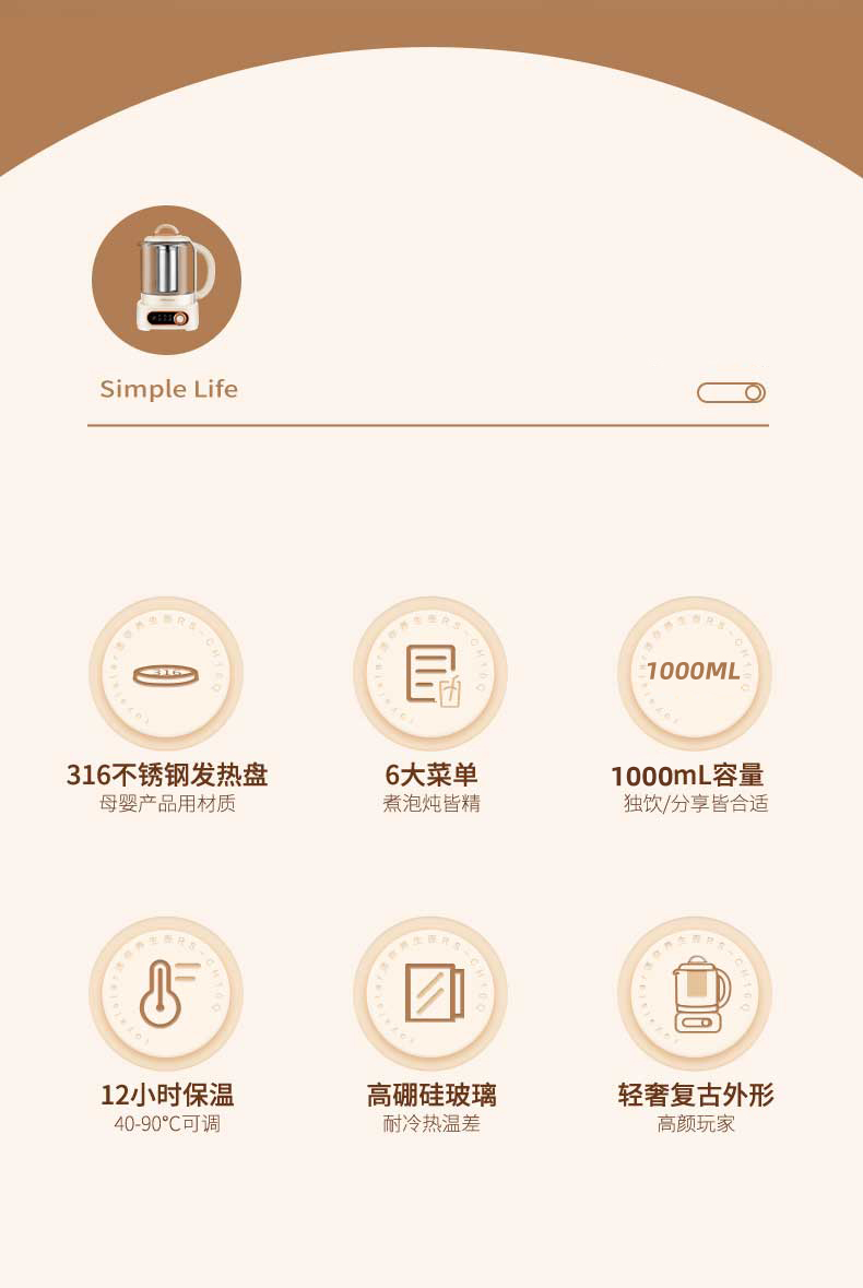 智能花茶壶详情图-丽特斐(2)_02.jpg