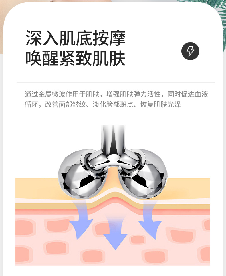 瘦脸仪_04.jpg