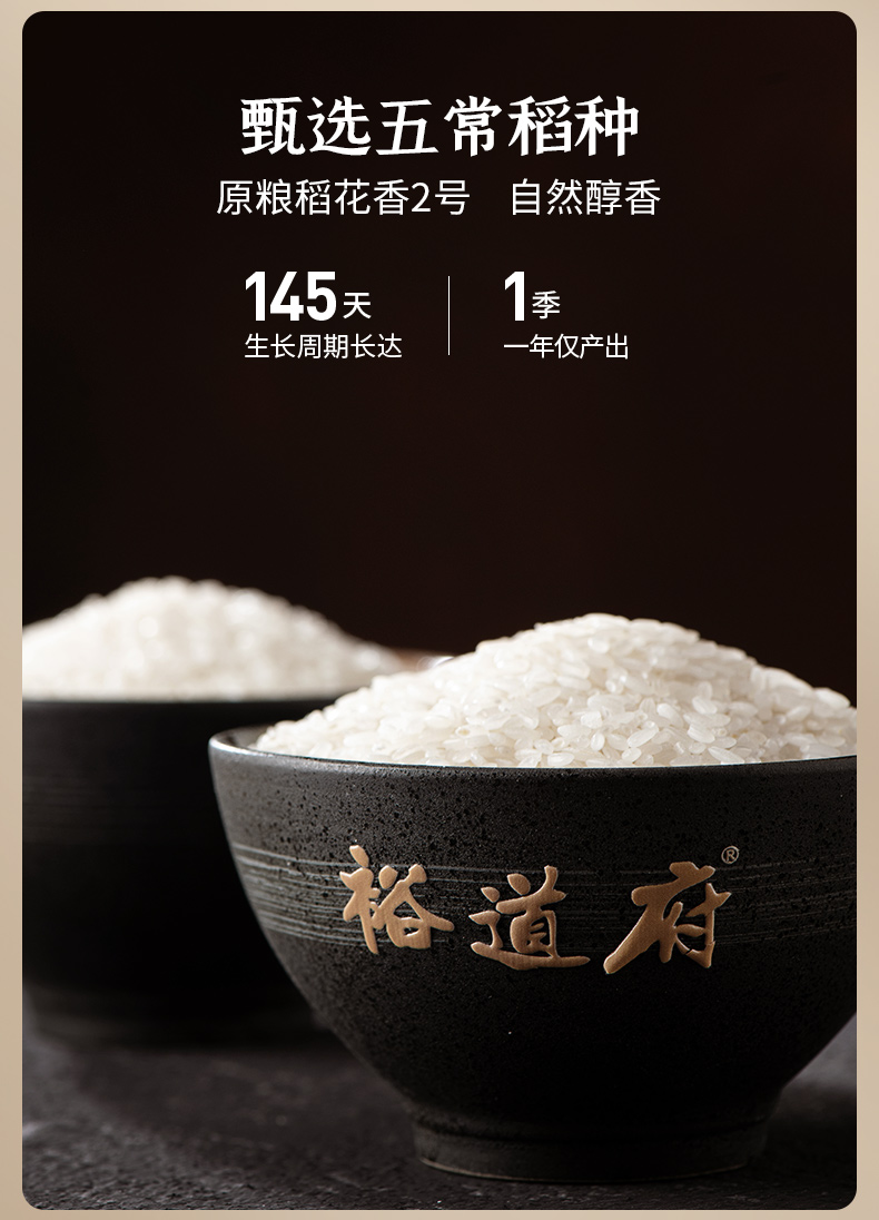 五常湿地有机大米5kg (7).jpg