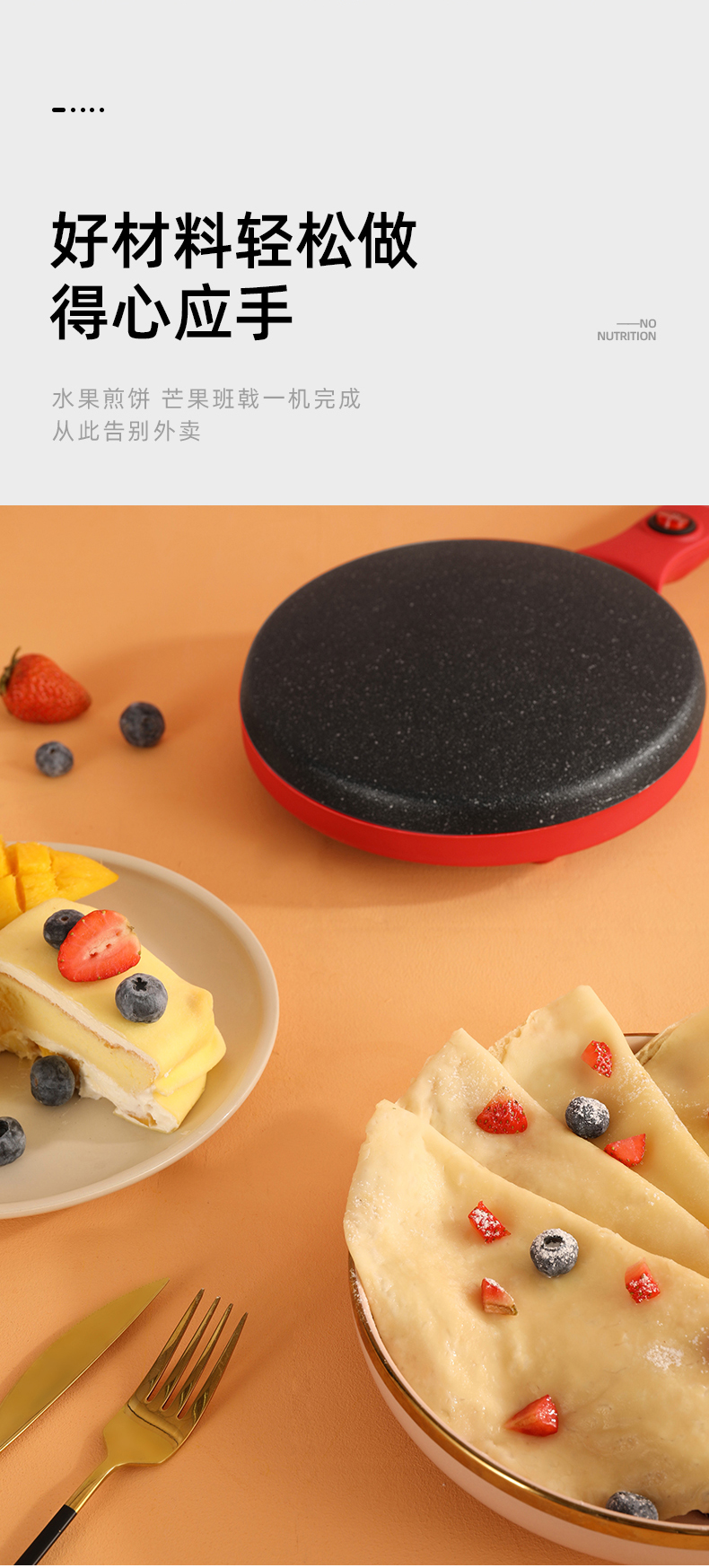 龙的 薄饼机LD-BD061详情790 (5).jpg