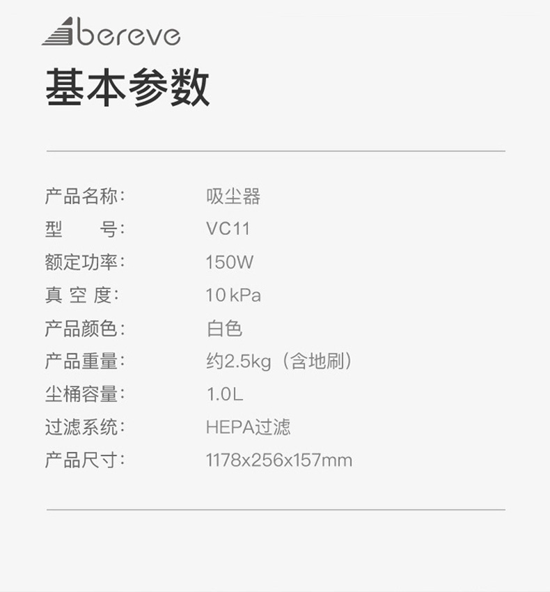 艾贝丽VC11详情图790 (17).jpg