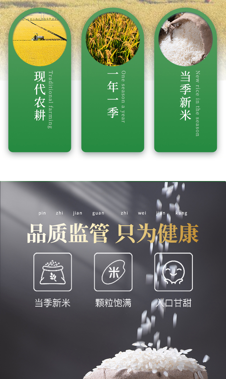 山泉稻香米_03.jpg