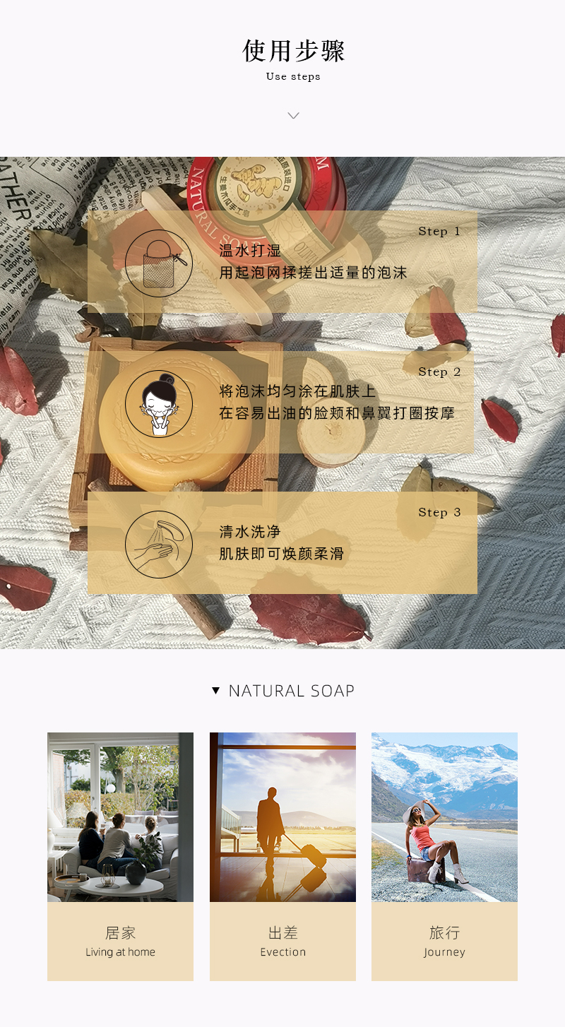 番木瓜生姜皂 详情图 (6).jpg