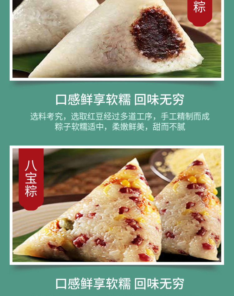 情珍意粽_06.jpg
