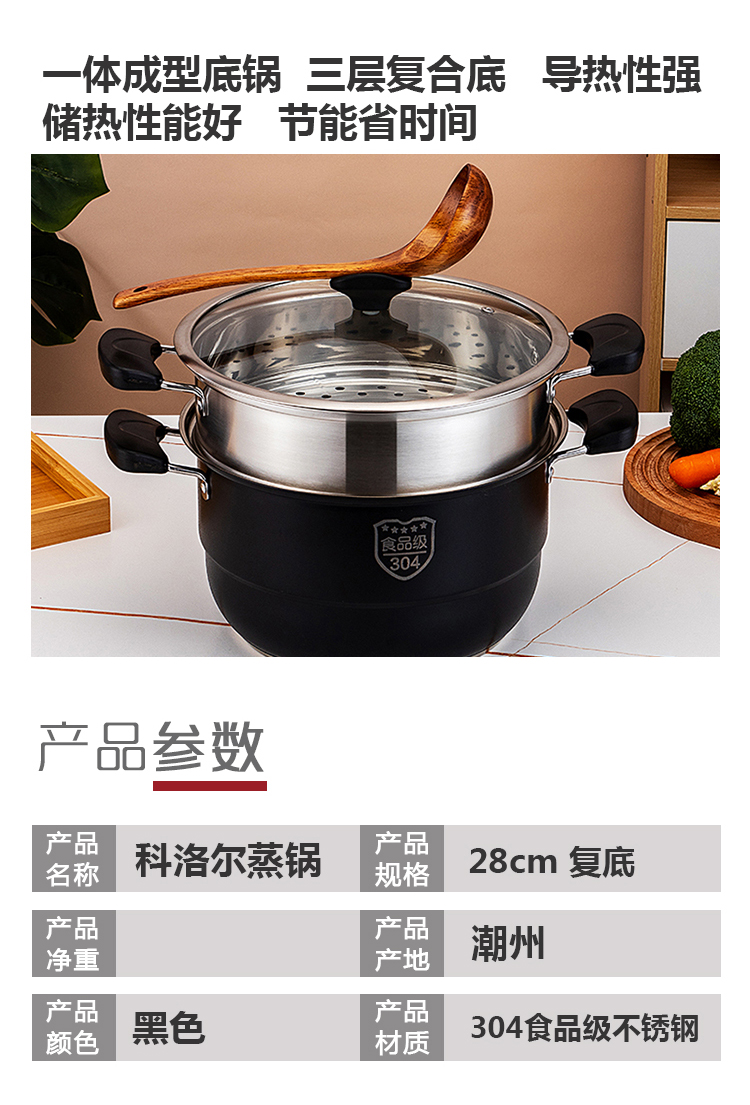 科洛尔蒸锅750_04.jpg