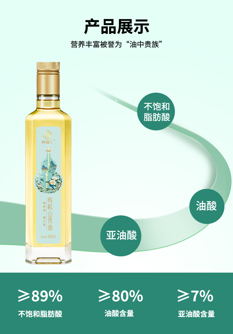 500ml详情页_07.jpg