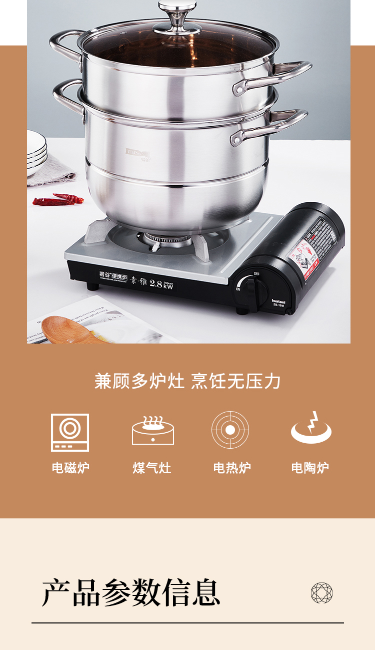 莱顿蒸锅_09.jpg