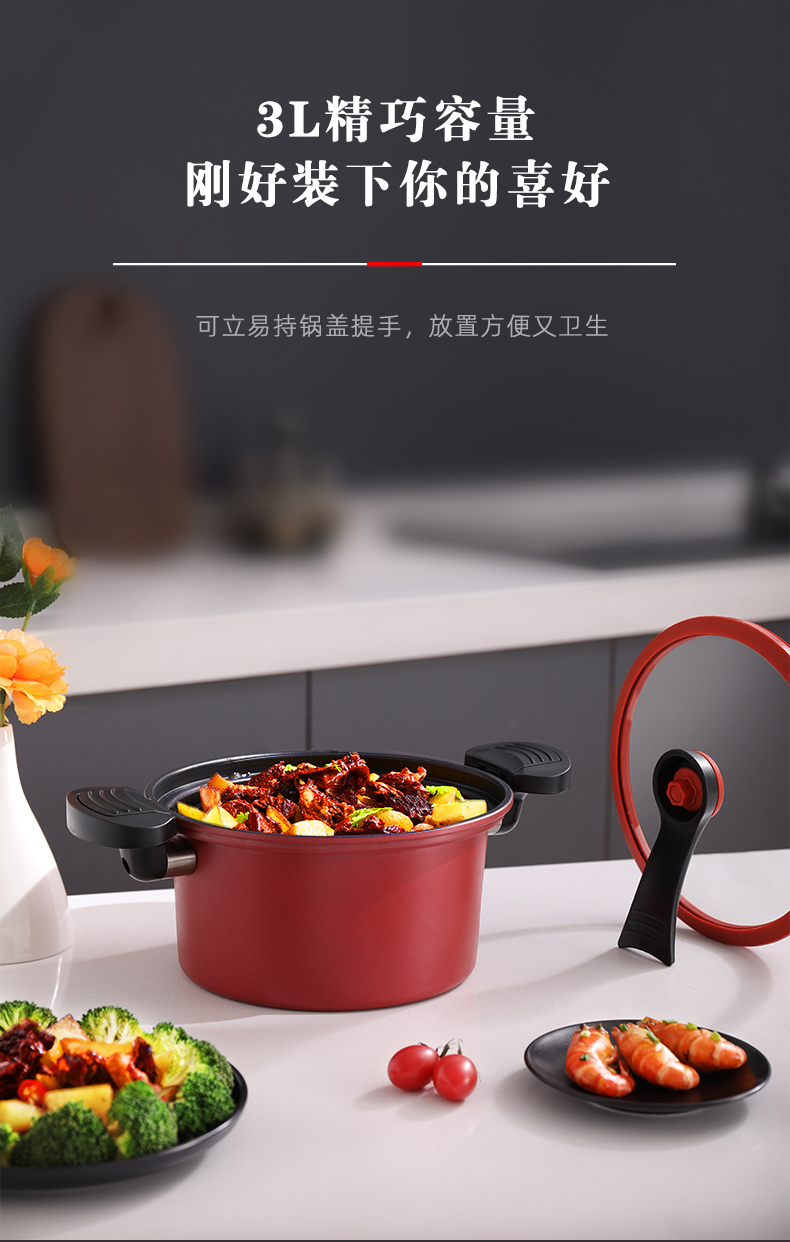 龙的 鸿运微压不沾汤锅LD-TM530详情790 (4).jpg